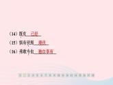 安徽专版2024春九年级语文下册第六单元20曹刿论战作业课件新人教部编版