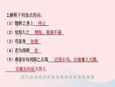 安徽专版2024春九年级语文下册第六单元22陈涉世家作业课件新人教部编版