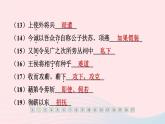 安徽专版2024春九年级语文下册第六单元22陈涉世家作业课件新人教部编版