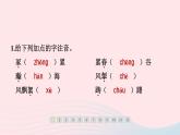 安徽专版2024春九年级语文下册第六单元24诗词曲五首作业课件新人教部编版