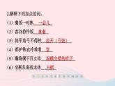 安徽专版2024春九年级语文下册第六单元24诗词曲五首作业课件新人教部编版