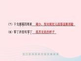 安徽专版2024春九年级语文下册第六单元24诗词曲五首作业课件新人教部编版