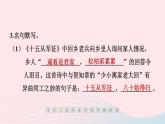 安徽专版2024春九年级语文下册第六单元24诗词曲五首作业课件新人教部编版