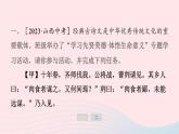 安徽專版2024春九年級語文下冊第六單元文言文主題閱讀作業(yè)課件新人教部編版