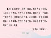 安徽專版2024春九年級語文下冊第六單元文言文主題閱讀作業(yè)課件新人教部編版