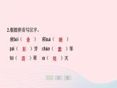 安徽专版2024春九年级语文下册期末专题训练三语段基础综合含单元字词梳理作业课件新人教部编版