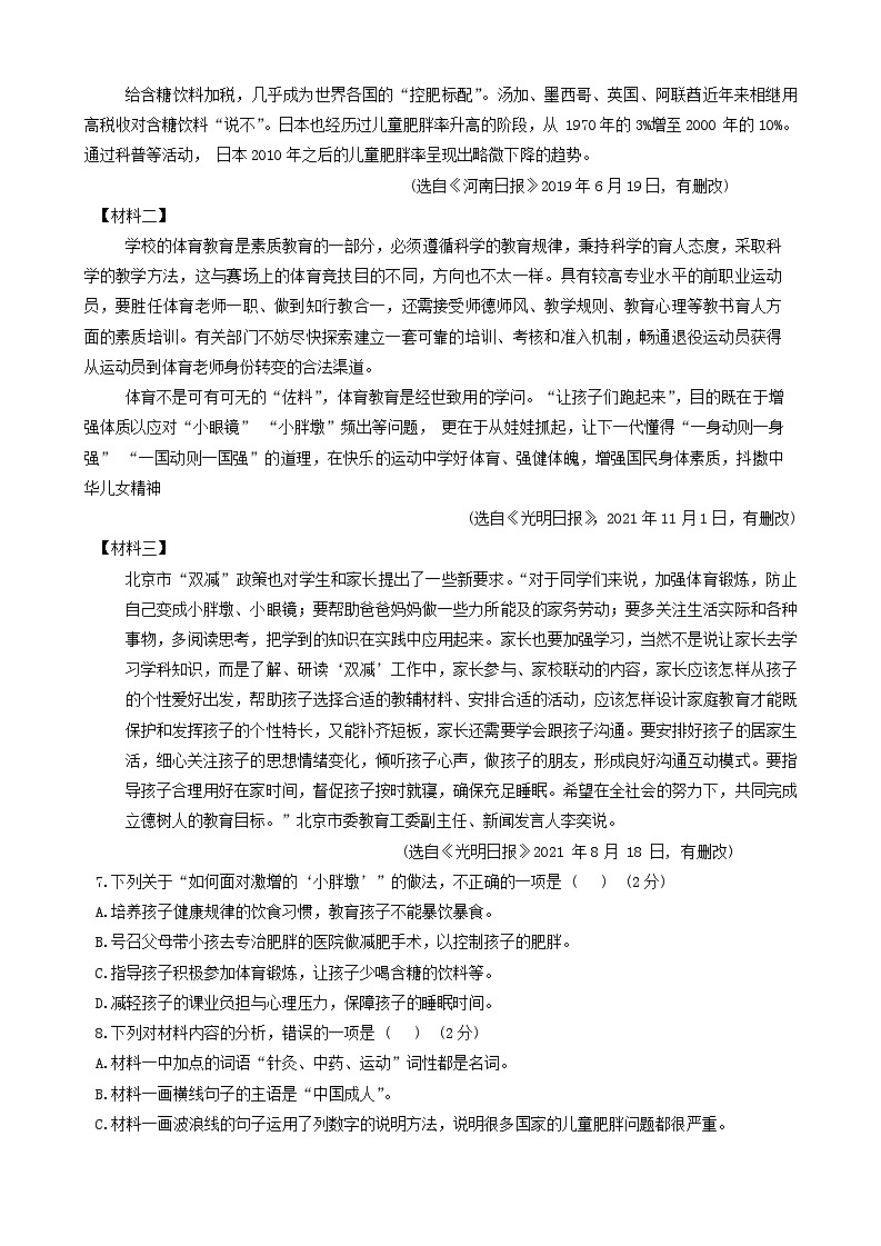 广西壮族自治区百色市田阳区2023-2024学年七年级上学期1月期末考试语文试题03