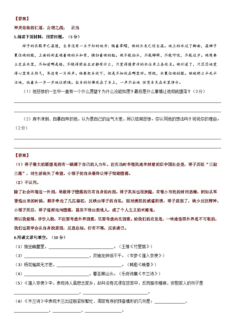 江苏省南通市启秀中学2022-2023学年七年级下学期第一次月考语文试卷03