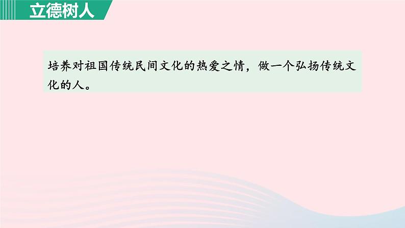 2024春八年级语文下册第1单元3安塞腰鼓第1课时教学课件（部编版）第8页
