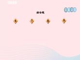2024春八年级语文下册第1单元3安塞腰鼓课件（部编版）