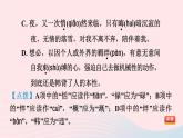2024春八年级语文下册第1单元3安塞腰鼓课件（部编版）