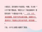 2024春八年级语文下册第1单元口语交际专练应对课件（部编版）