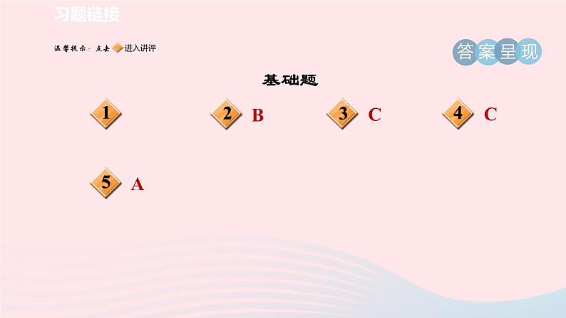 2024春八年级语文下册第2单元5大自然的语言课件（部编版）第2页
