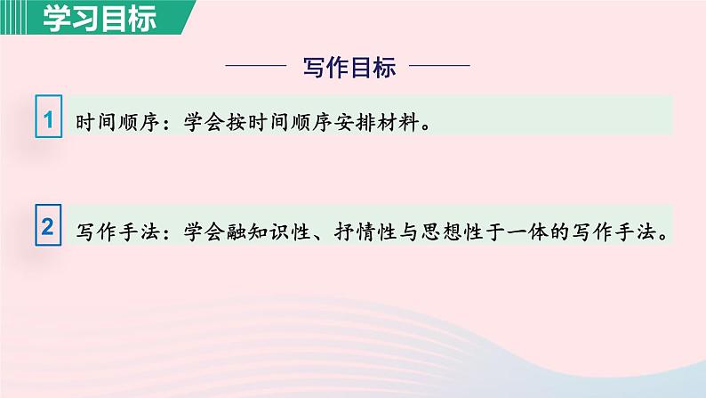 2024春八年级语文下册第2单元7大雁归来第1课时教学课件（部编版）06