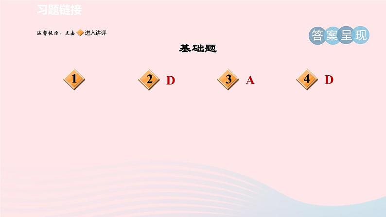 2024春八年级语文下册第2单元7大雁归来课件（部编版）第2页