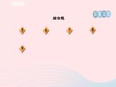 2024春八年级语文下册第2单元7大雁归来课件（部编版）