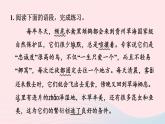 2024春八年级语文下册第2单元7大雁归来课件（部编版）