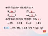2024春八年级语文下册第2单元7大雁归来课件（部编版）