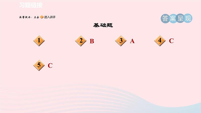 2024春八年级语文下册第2单元8时间的脚印课件（部编版）第2页