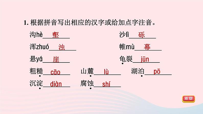 2024春八年级语文下册第2单元8时间的脚印课件（部编版）第4页