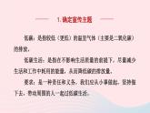 2024春八年级语文下册第2单元综合性学习倡导低碳生活教学课件（部编版）
