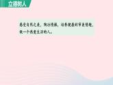 2024春八年级语文下册第3单元10小石潭记第1课时教学课件（部编版）