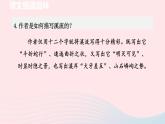 2024春八年级语文下册第3单元10小石潭记第2课时教学课件（部编版）