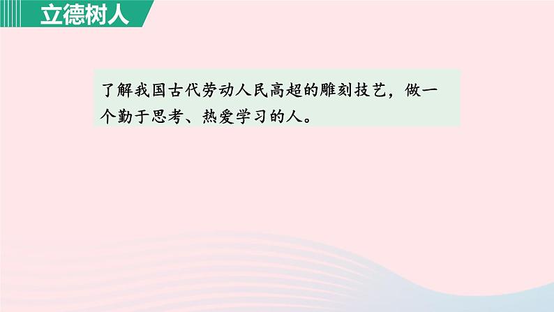 2024春八年级语文下册第3单元11核舟记第1课时教学课件（部编版）05