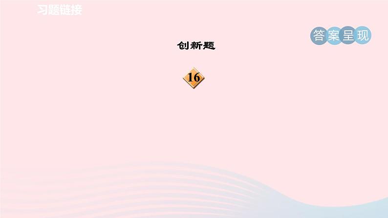 2024春八年级语文下册第3单元12诗经二首课件（部编版）04