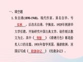 2024春八年级语文下册第3单元名著导读专练经典常谈选择性阅读课件（部编版）