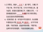 2024春八年级语文下册第3单元名著导读专练经典常谈选择性阅读课件（部编版）
