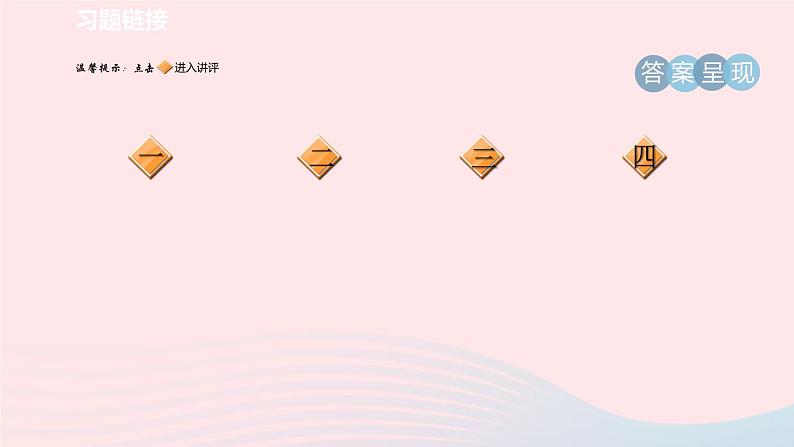 2024春八年级语文下册第3单元阅读专项训练课件（部编版）第2页