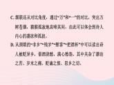 2024春八年级语文下册第3单元阅读专项训练课件（部编版）