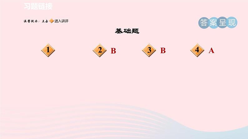 2024春八年级语文下册第4单元14应有格物致知精神课件（部编版）第2页