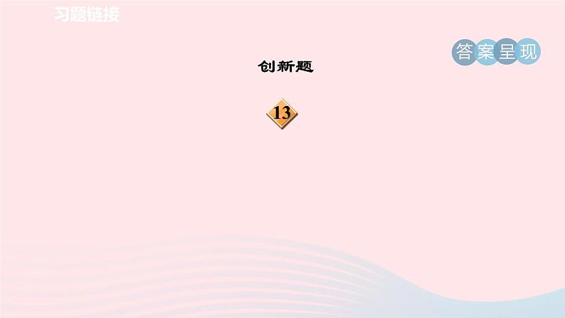 2024春八年级语文下册第4单元14应有格物致知精神课件（部编版）第4页