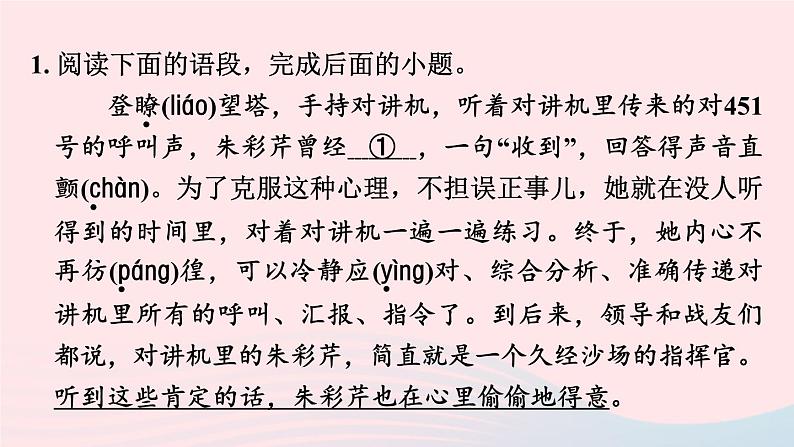 2024春八年级语文下册第4单元14应有格物致知精神课件（部编版）第5页