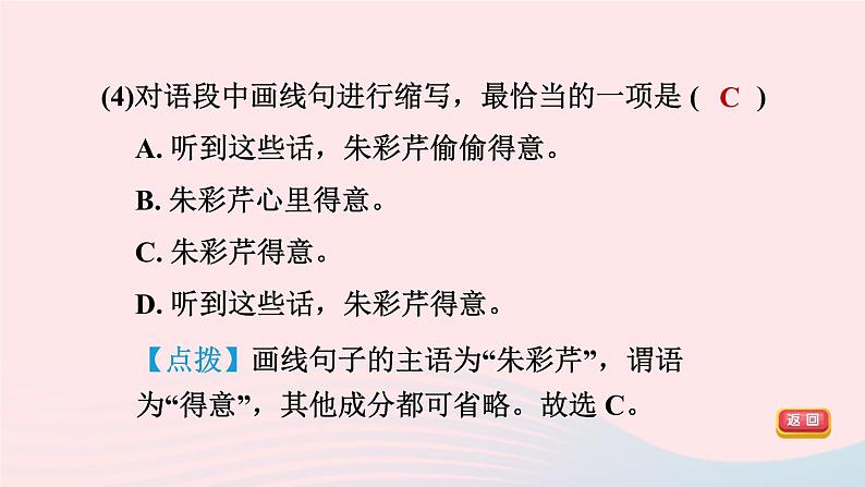 2024春八年级语文下册第4单元14应有格物致知精神课件（部编版）第8页