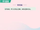 2024春八年级语文下册第4单元16庆祝奥林匹克运动复兴25周年第1课时教学课件（部编版）
