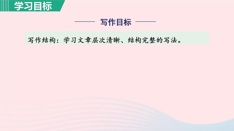 2024春八年级语文下册第4单元16庆祝奥林匹克运动复兴25周年第1课时教学课件（部编版）第5页
