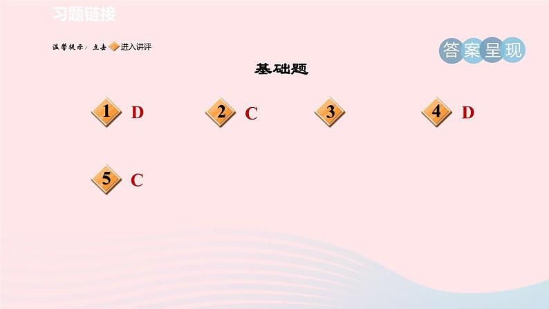2024春八年级语文下册第4单元16庆祝奥林匹克运动复兴25周年课件（部编版）第2页