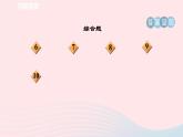2024春八年级语文下册第4单元16庆祝奥林匹克运动复兴25周年课件（部编版）