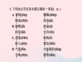 2024春八年级语文下册第4单元16庆祝奥林匹克运动复兴25周年课件（部编版）