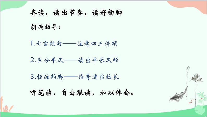 统编版语文九年级下册 2 《梅岭三章》课件第7页