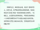 统编版语文九年级下册 3.短诗五首课件