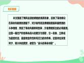 统编版语文九年级下册 4.海燕课件
