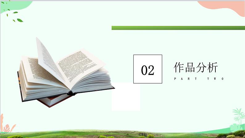 统编版语文九年级下册 第6课《变色龙》课件第5页