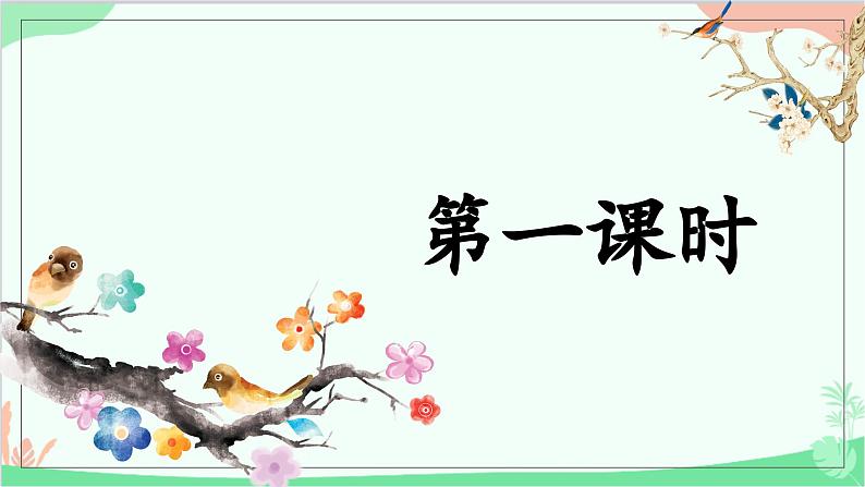 统编版语文九年级下册 写作：审题立意教学 课件02