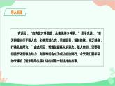 统编版语文九年级下册 11.送东阳马生序课件