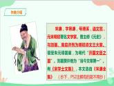 统编版语文九年级下册 11.送东阳马生序课件