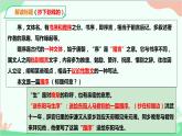 统编版语文九年级下册 11.送东阳马生序课件